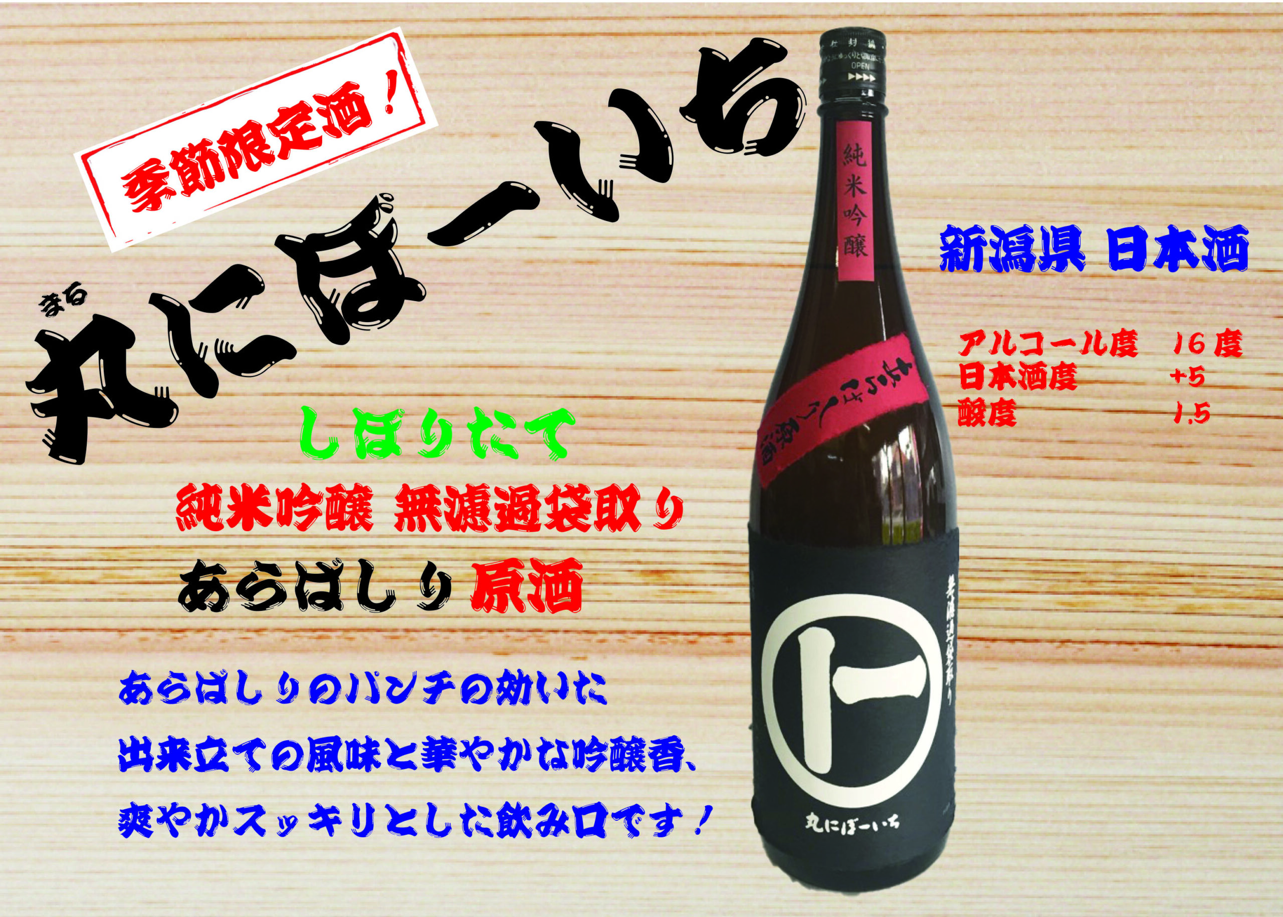 作 雅乃智  中取り・楯野川・獺祭・丸にぼーいち・純米新酒 生原酒 1800ml 作 雅乃智 中取り 純米大吟醸 1800ml お酒｜小野酒店オンライン